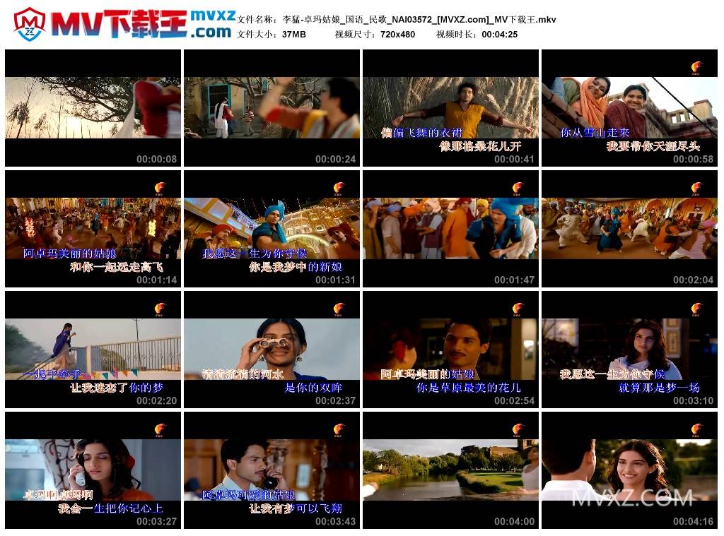 李猛-卓玛姑娘_国语_民歌_NAI03572